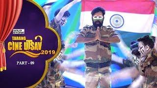 Tarang Cine Utsav 2019  - Part 09  | Tarang TV