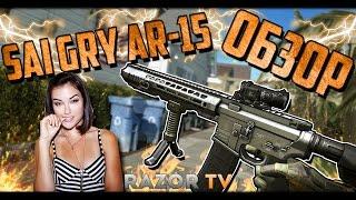 Обзор SAI GRY AR-15 из обновления Warface!!! Он лучше коробочного доната Варфейса!!!