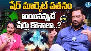 iDream Money Matters With Anil AKV | Best Investment Plans | Episode #5 | iDream News