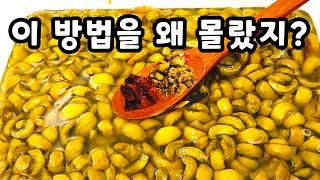매실 이 방법은 아무도 모릅니다/매실씨 빼기 최고 쉬운꿀팁이렇게 해 놓으면 1년이 건강하고 행복합니다