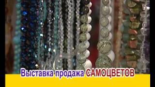 Самоцветы и ремесла России