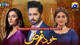 Khudgharz | Teaser 01 | Danish Taimoor, Durefishan, Hiba Bukhari | Geo Tv | Habib Drama Voice