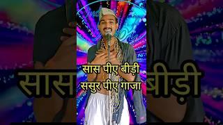 Saas Piye Bidi Sasur Piye Gaja I Indian Idol _Comedy Performance l#indianidol14 #comedy #performance