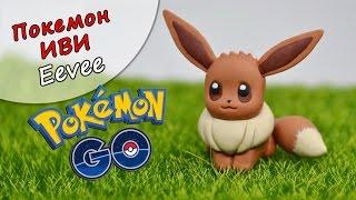 Покемон Иви Pokemon ️ Полимерная глина мастер класс, лепка ️ Ирина Иваницкая