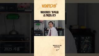 원픽스 가족을 소개합니다 #박성호  #이원구 #신새벽
