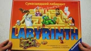 Настольная игра Лабиринт, Ravensburger