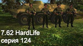 7.62 HardLife. Серия 124 (стрим).