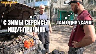 Его ланос никто не хотел ремонтировать!