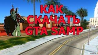 Где скачать GTA SAMP 0 3 7 ??? Ответ тут!!!