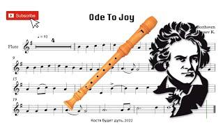 Ode To Joy sheet music for Recorder (Ода к радости ноты для блок-флейты) in C