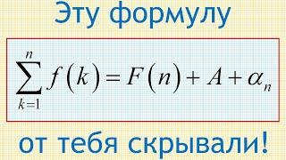 Формула, выражающая частичную сумму числового ряда с общим членом f(k) через первообразную f(x)