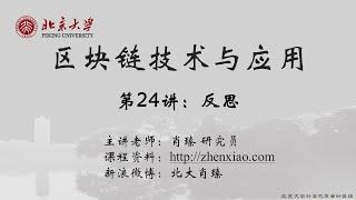 24 ETH 反思