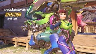  БОЖЕСТВЕННАЯ УЛЬТА ДИВЫ  Overwatch, D.va. 