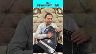 Raag Bilaskhani Todi Intro Part 05 Pandit Bhawani Angiras