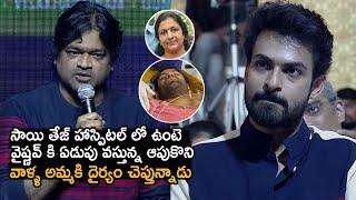 Harish Shankar About Vaishnav Tej | Sai Dharam Tej | Kondapolam | Telugu Tonic