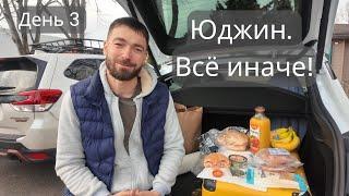 Юджин! Я меняю города каждый день… Но как тут работать?!