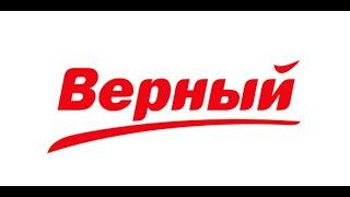 Каталог акций Верный с 23 июня