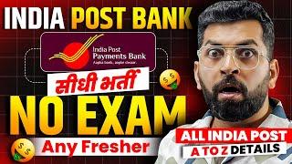 ''No Exam''| Govt job in India Post Office | New Government Job Vacancy 2025 | govt job vacancy 2025