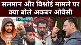 Akbaruddin Owaisi Speech On Salman Khan Lawrence Bishnoi Baba Siddiqui Case