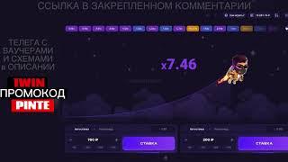 Lucky Jet - Как Выиграть и Заработать 2023 ? Стратегия игры ЛАКИ ДЖЕТ / Тактика Lucky Jet