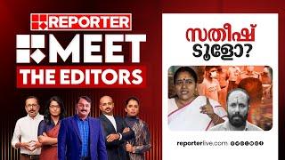 സതീഷ് ടൂളോ? | Meet The Editors