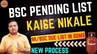 BSC Pending List Kaise Nikale From Mandatory Inspection Due List in SDMS || MI/BSC Due List in SDMS