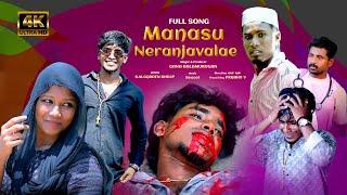 Manasu Neranajavale - FULL SONG | GANA BALAMURUGAN | Gana Rockers Media #love #trendingsong