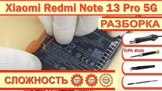 Как разобрать Xiaomi Redmi Note 13 Pro 5G 2312DRA50G Разборка в деталях