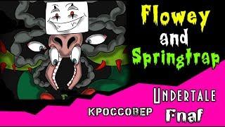 Flowey and Springtrap  (Кроссовер  Undertale Fnaf)