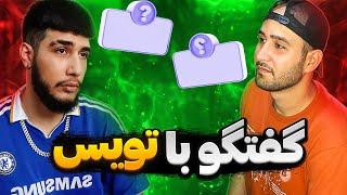 مصاحبه کامل با "تویس" رپر نسل پنج