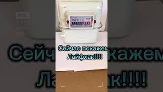 Как остановить счётчик