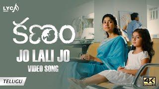 Jo Lali Jo Video Song | Kanam Telugu Movie Songs | Sai Pallavi | Naga Shaurya | Sam CS | Lyca Music