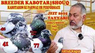 Ustad Waqas|Breeder Kabotar|Shouq|Kabotar Ki Parwaz or Performance|Jeith 2025 Ki Tayyari|Discussion