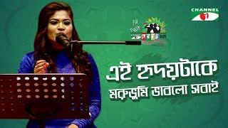 Ei Hridoy Take Moruvumi Vablo Sobai | Trisha | Shera Kontho 2017 | Channel i TV