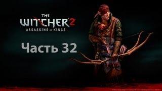 Let's play The Witcher 2: Assassins of Kins Enhanced Edition - Часть 32