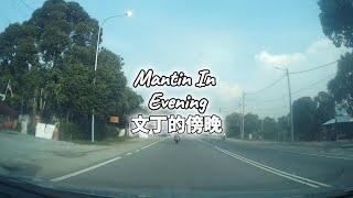 Evening in Mantin 文丁的傍晚