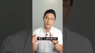존경하는 인물 | 면접에서 이렇게 답변하지 마세요