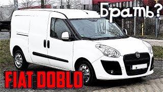 Стоит ли покупать Fiat Doblo - Рабочий Итальянский Жеребец