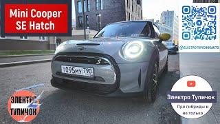 Mini Cooper SE. Миникупер на электротяге?! Чаво?!