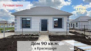 Дом 90 кв.м. с террасой в Краснодаре