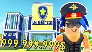 ПОСТРОИЛ ПОЛИЦЕЙСКИЙ УЧАСТОК за 999.999.999$ • Roblox