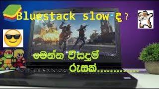 how to speed up your bluestack emulator in sinhala (sl lasi)