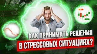 Бинарные опционы 2024 - Советы профессионала: ты обязан это знать!