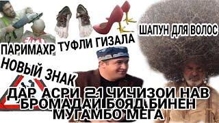 Pavel MC - Хабархои Хафта