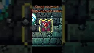 Вампирские ножи для резки овощей #terraria #мем #мемы #террария