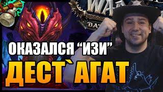 ДЕСТ`АГАТ МИФИК | НИ'АЛОТА | Patch 8.3