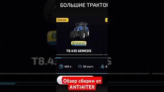 Обзор сборки от ANTI4ITER #рекомендации #хочу #хочуврек