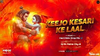 Keejo Kesari Ke Lal Remix × Hard Edm Drop Mix  × Jai Shree Ram Dj × Ayodhya × Dj Rk