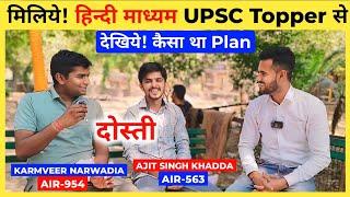 Detailed Hindi Medium UPSC Topper Interview| upsc topper 2024 | studency