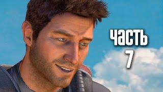 Прохождение Uncharted: Drake's Fortune [60 FPS] — Часть 7: Сердце сокровищницы